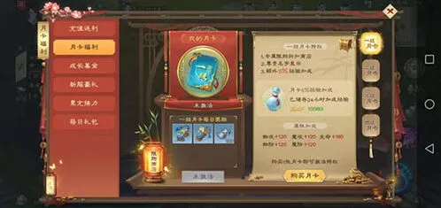 绿色征途家族采集活动指南