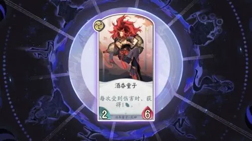 《阴阳师百闻牌》酒吞童子完整攻略