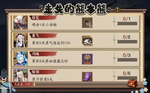 阴阳师走失的熊本熊线索与答案教程