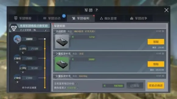 军团主权之战奖励攻略