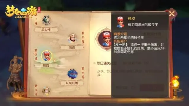 梦幻西游三维版雁塔地宫第三层打法详解