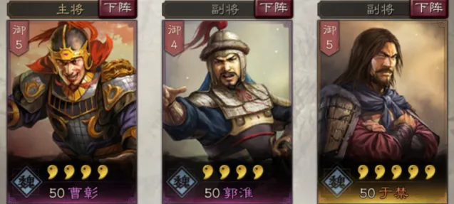 三国志武将