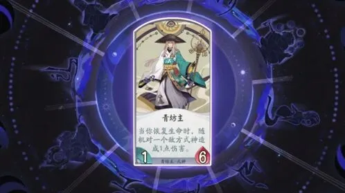 阴阳师百闻牌青坊主卡组推荐指南