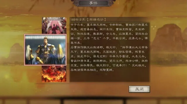 三国志战略版S2赛季霸业名额获取教程