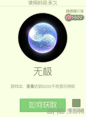 球球大作战无极光环获取玩法详解