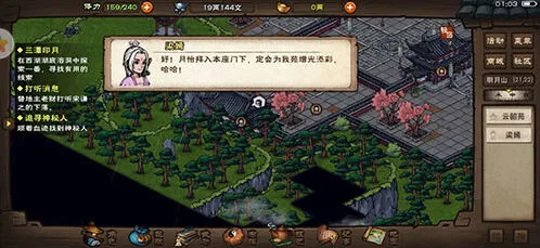 烟雨江湖影月清心功内劲通络介绍