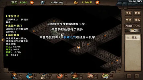 烟雨江湖修罗刀法人鬼同途效果解析