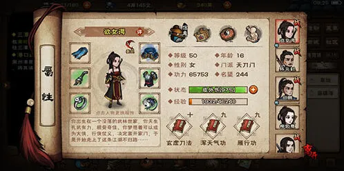 烟雨江湖千铸仞决与天刀三式搭配