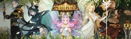 《剑与远征》共鸣水晶激活条件