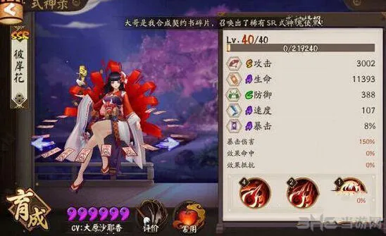 阴阳师彼岸花碎片获取方法大全