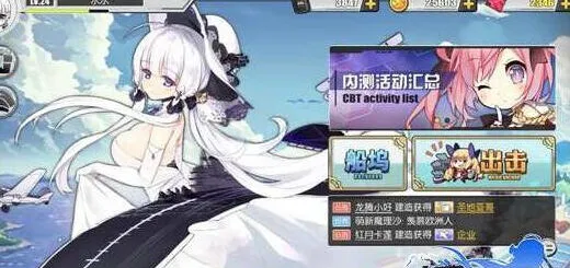 碧蓝航线1到100级升级攻略