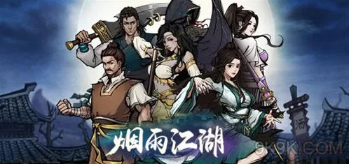 烟雨江湖折冲阵学习指南