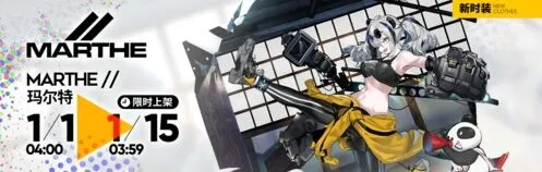 《明日方舟》食铁兽限定皮肤获取全攻略