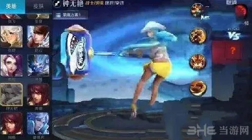 王者荣耀钟无艳海滩丽影获得方法