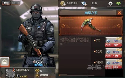 穿越火线幽冥之刃购买建议分享