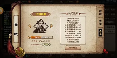 《烟雨江湖》浑天气功武学详解