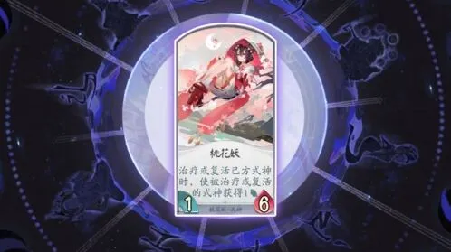 阴阳师百闻牌桃花妖实战技巧详解
