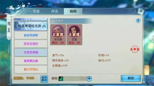 诛仙秘典