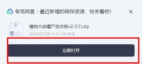 植物大战僵尸杂交