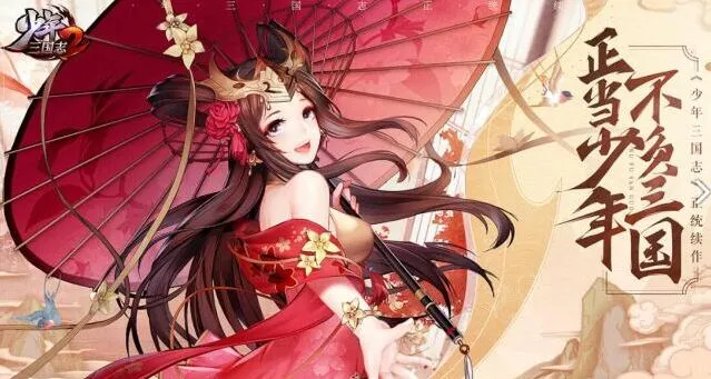 三国志吴国阵容搭配攻略 少年三国志2武将选择指南