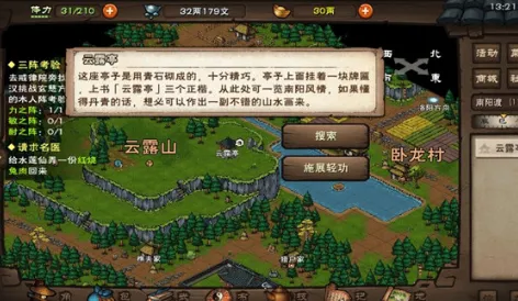 烟雨江湖宋嫂鱼羹任务技巧指南