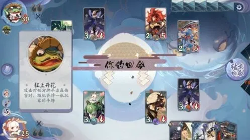 阴阳师百闻牌第四册第四章boss打法攻略
