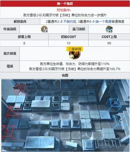 明日方舟6-9通关攻略指南