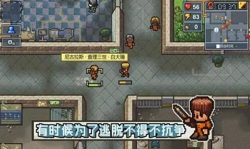 逃脱者关禁闭后果分析