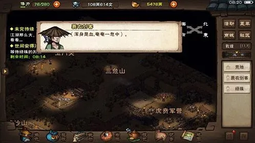 烟雨江湖一苇渡江术武学招式玩法攻略