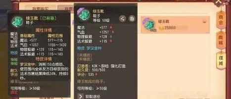 梦幻西游三维版前期装备打造攻略