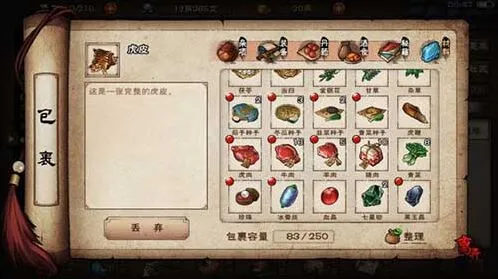 烟雨江湖老虎任务通关攻略