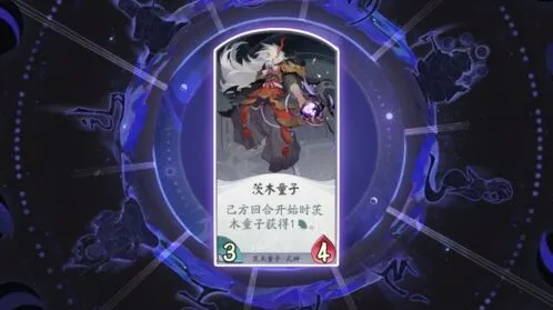 阴阳师百闻牌茨木童子全面攻略