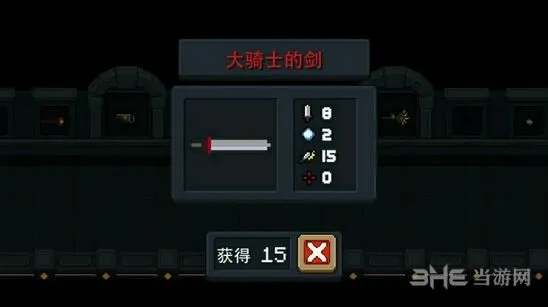 元气骑士大骑士的剑属性数据