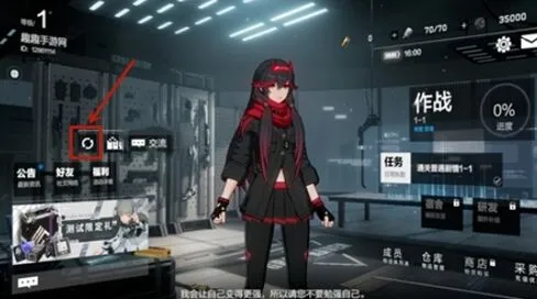 《战双帕弥什》如何设置主页助理