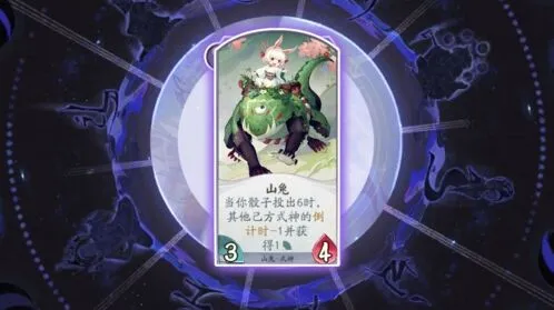 阴阳师百闻牌山兔卡牌厉害吗 式神攻略