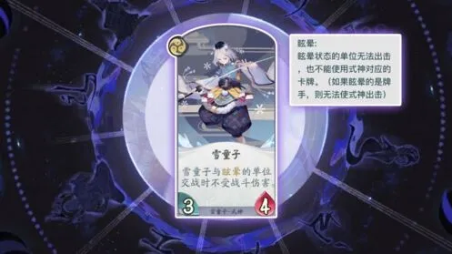 阴阳师百闻牌雪童子式神强度评估