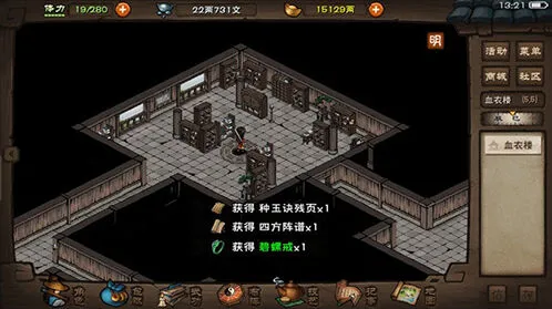 烟雨江湖防具打造性价比分析
