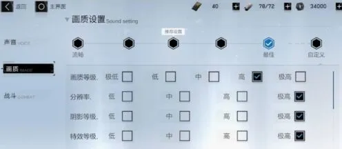 《战双帕弥什》画面调整教程