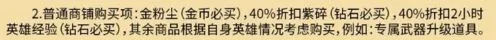 剑与远征买高