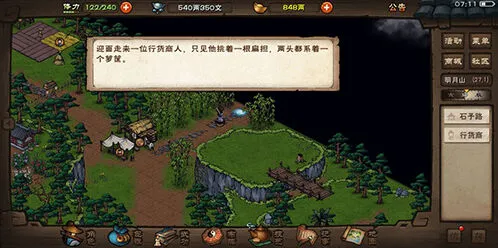 烟雨江湖清风岭山洞通关指南