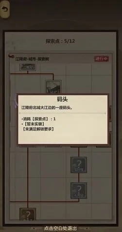 遇见地皮购买完整攻略