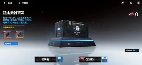 战双帕弥什武器研发概率有多少 武器池技巧详解