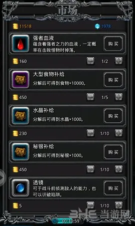 地下城堡强者