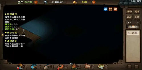 烟雨江湖归元剑意地下室玩法教程
