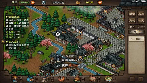 烟雨江湖四象剑法武学详解