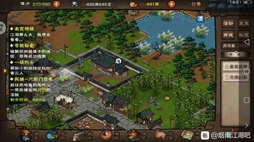 《烟雨江湖》老铁没毛任务完整攻略