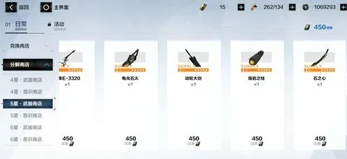 战双帕弥什武器碎片获取攻略