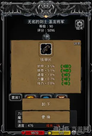 地下城堡2战利品升级完整流程