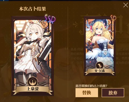 命运神界梦境链接预知占卜SSR选择流程