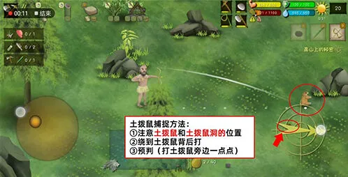 《挨饿荒野》土拨鼠捕捉方法攻略